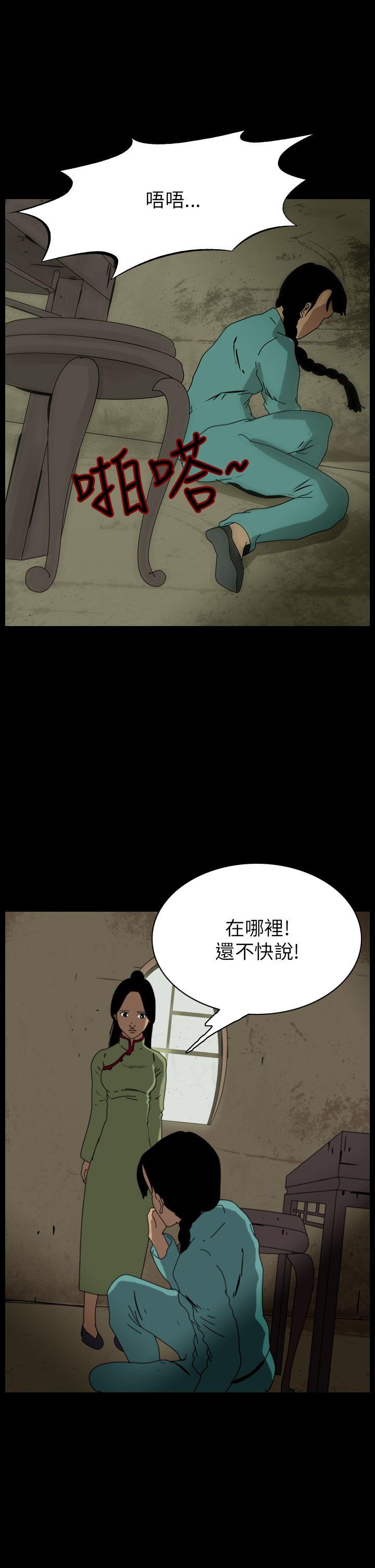 《恐怖秀》漫画 第67话