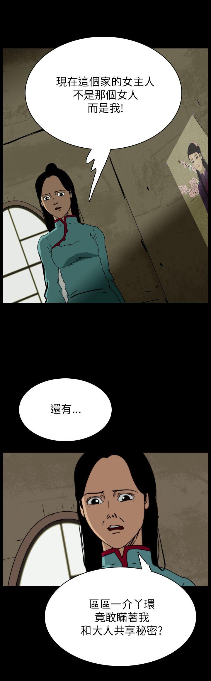 《恐怖秀》漫画 第67话