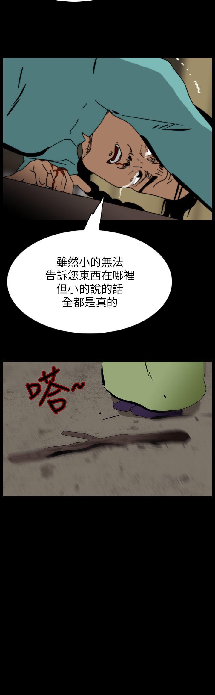 《恐怖秀》漫画 第67话