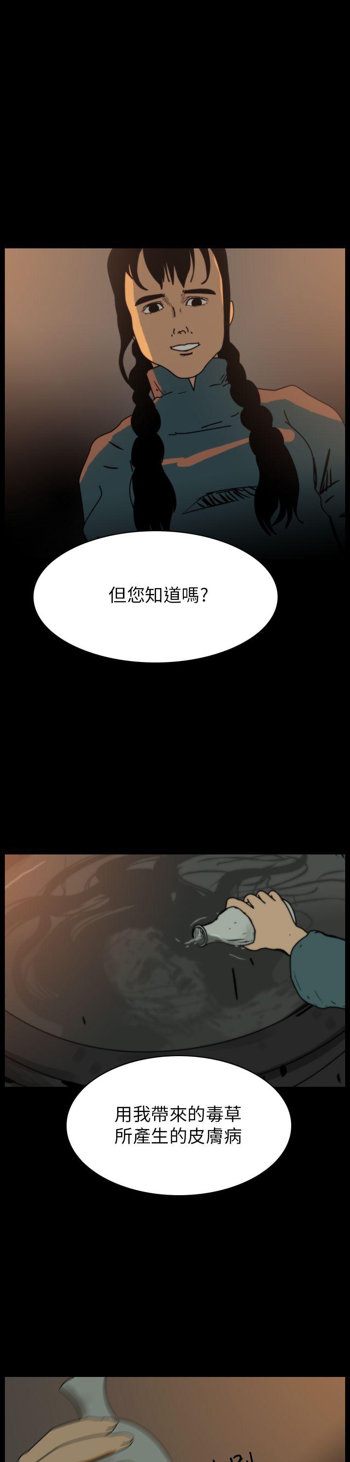 《恐怖秀》漫画 第73话