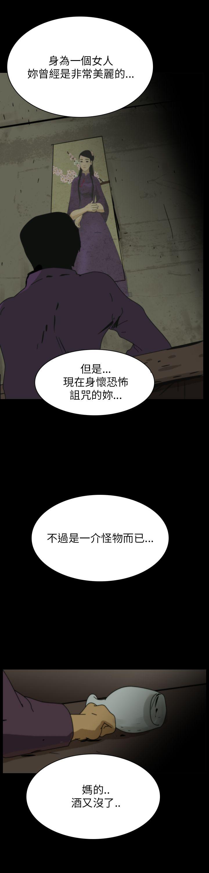 《恐怖秀》漫画 第73话