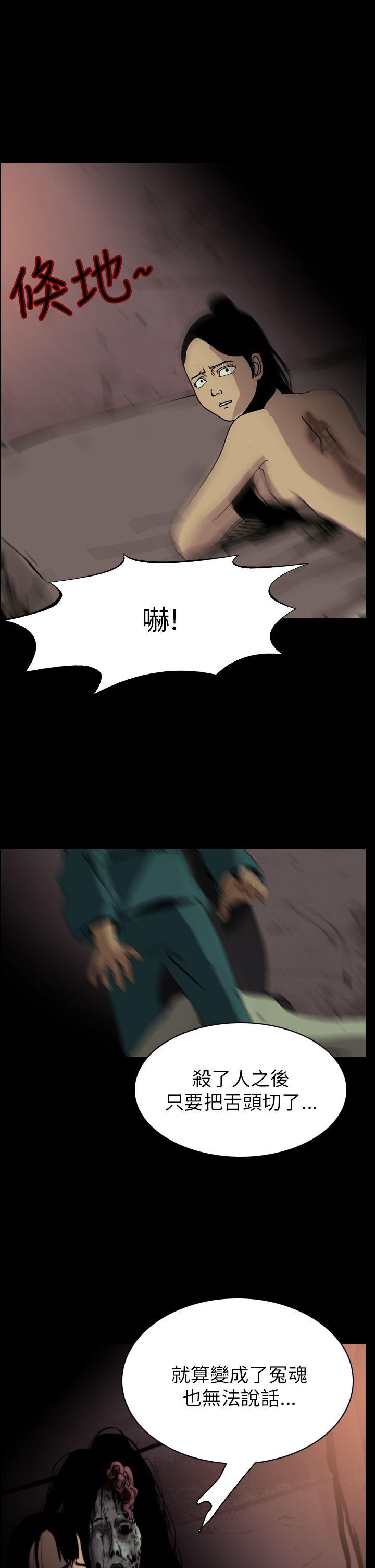 《恐怖秀》漫画 第74话