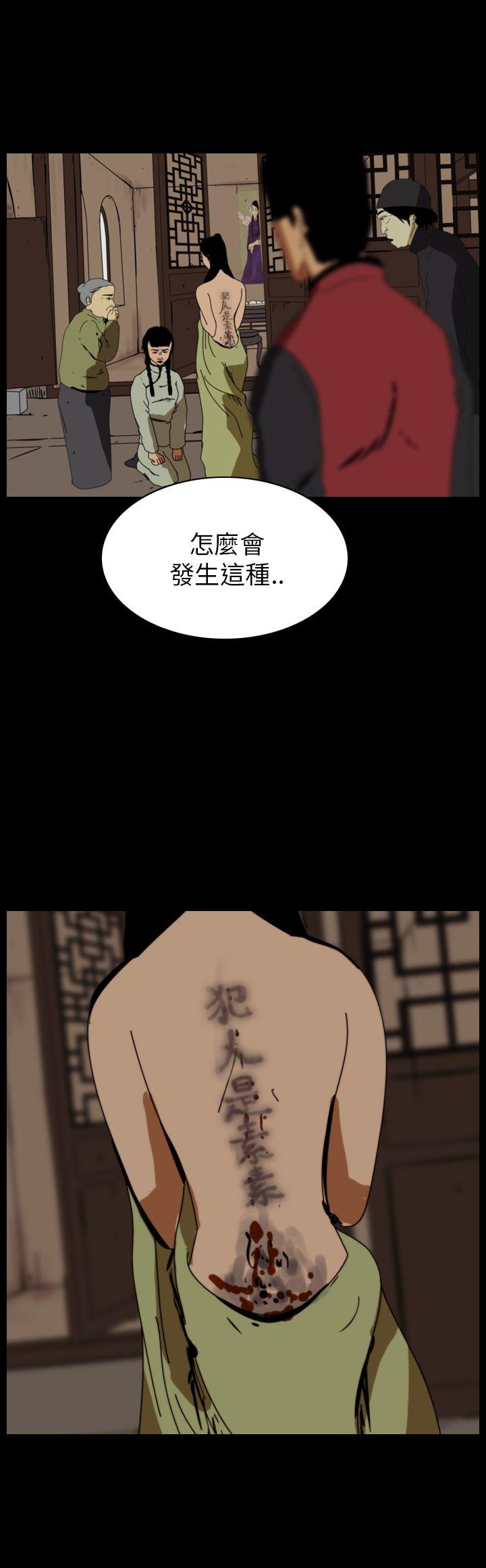 《恐怖秀》漫画 第74话