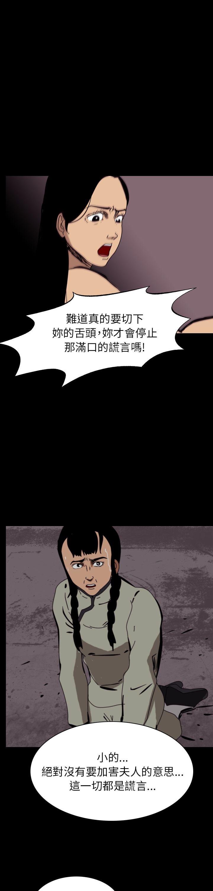 《恐怖秀》漫画 第74话