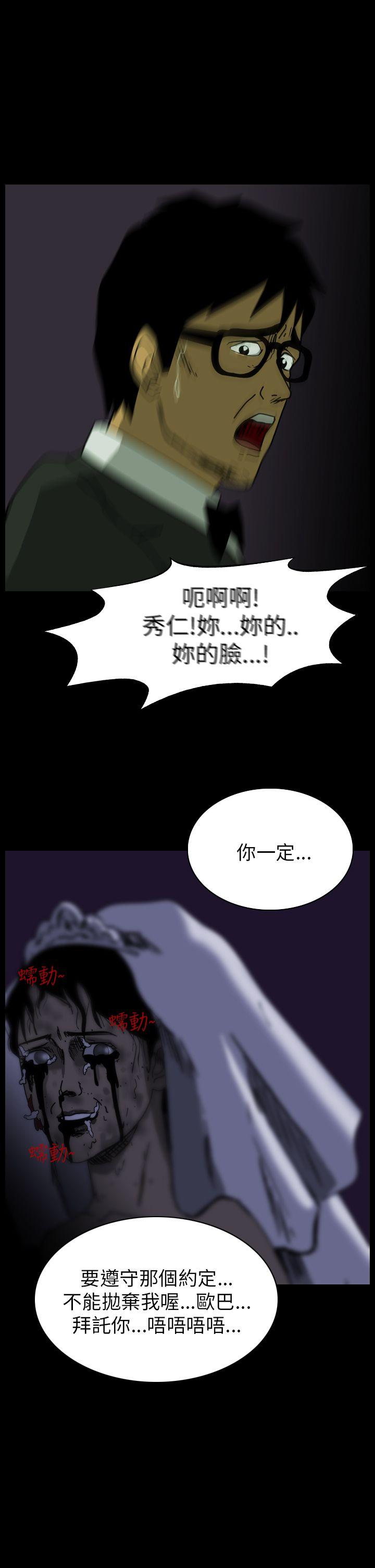 《恐怖秀》漫画 第77话