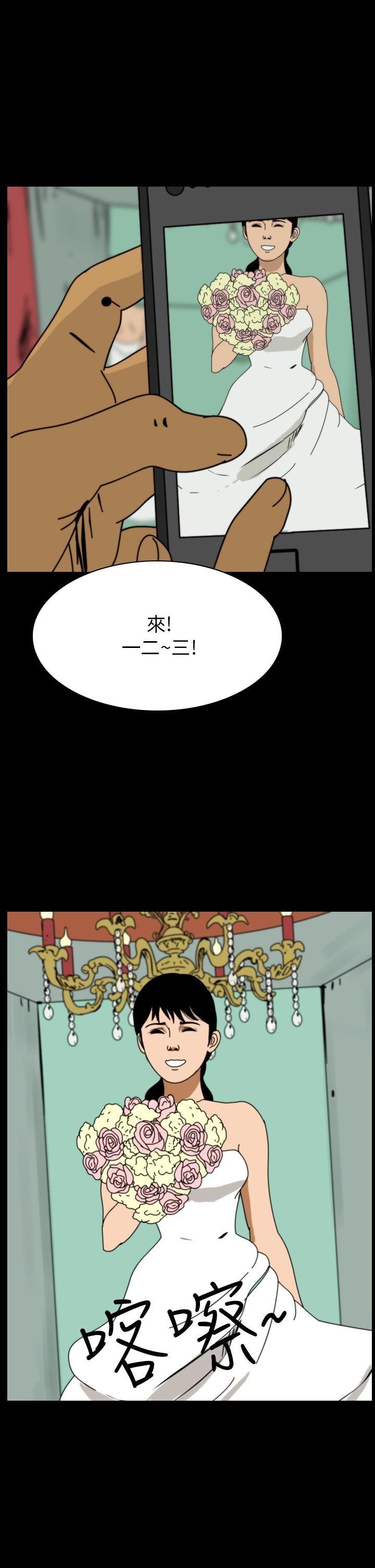 《恐怖秀》漫画 第77话