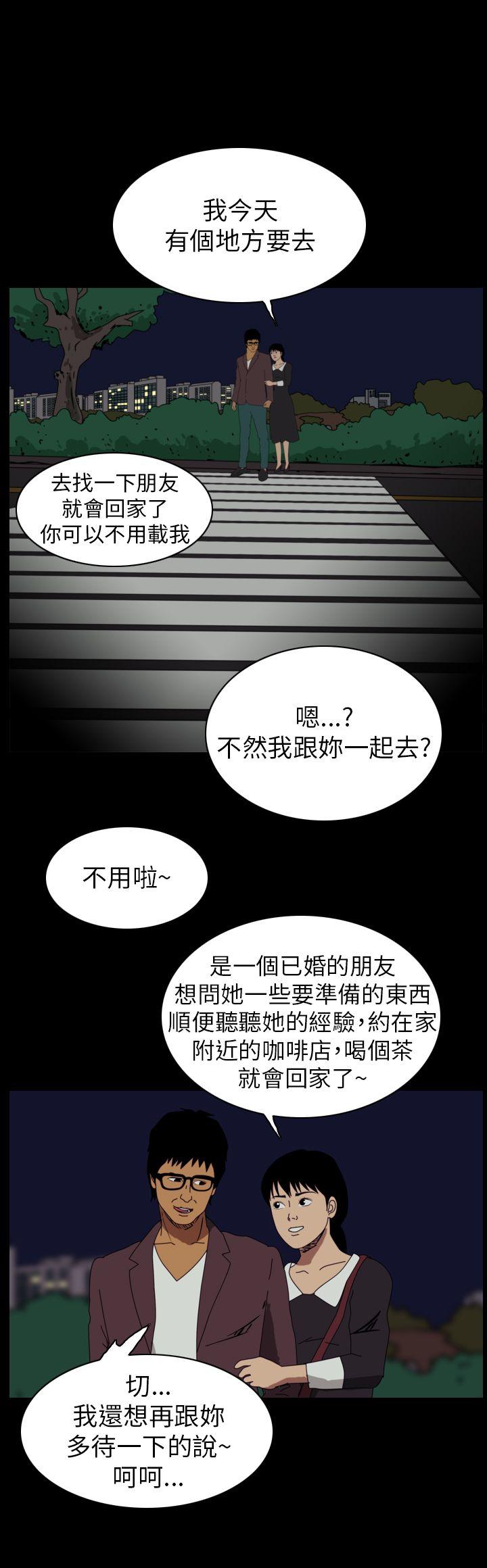 《恐怖秀》漫画 第77话