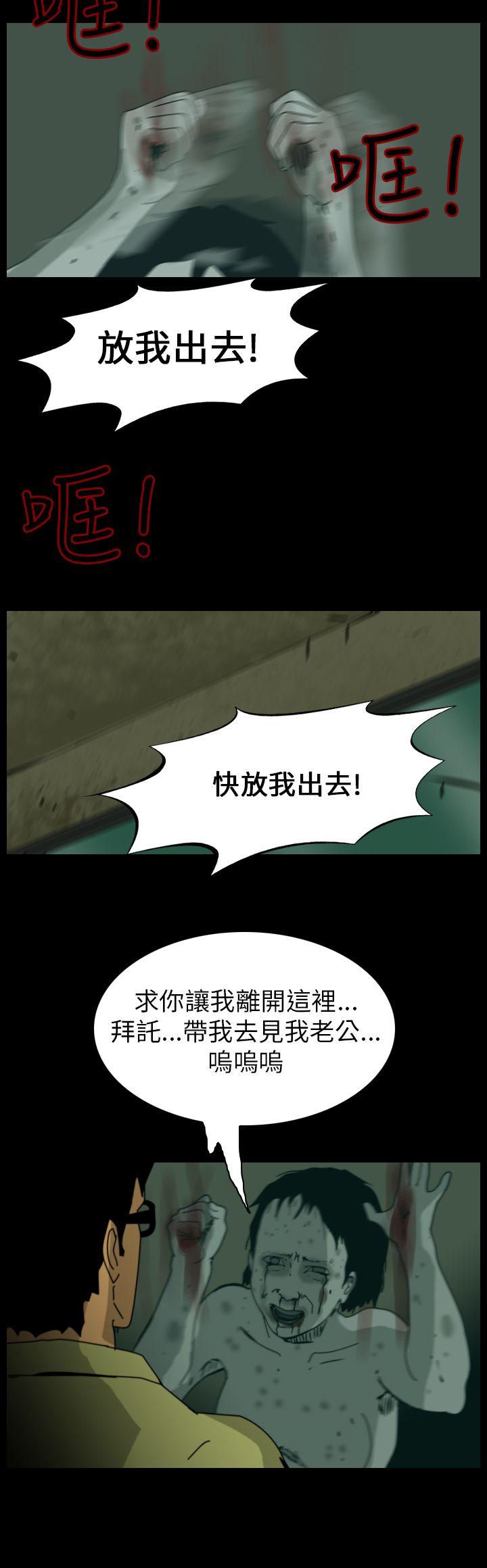 《恐怖秀》漫画 第79话