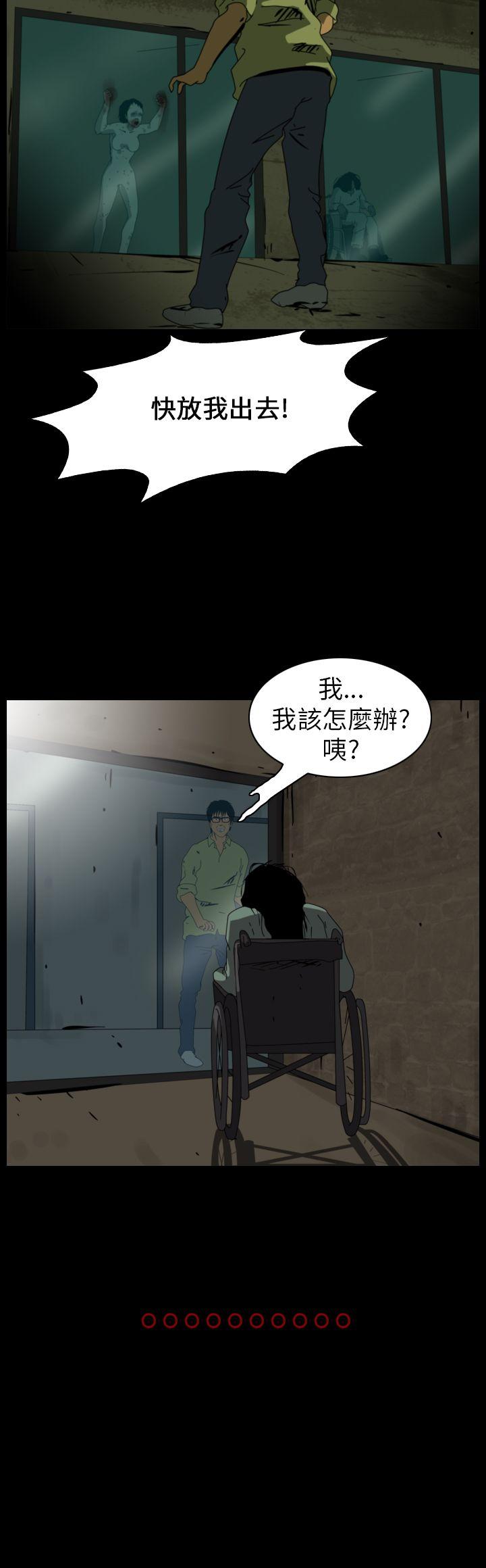 《恐怖秀》漫画 第79话