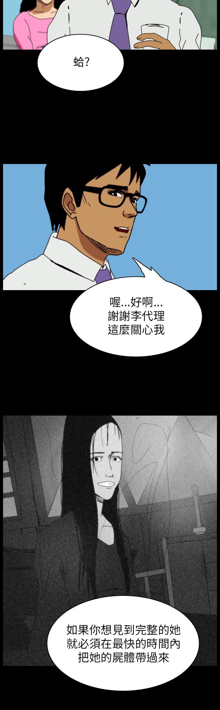 《恐怖秀》漫画 第81话