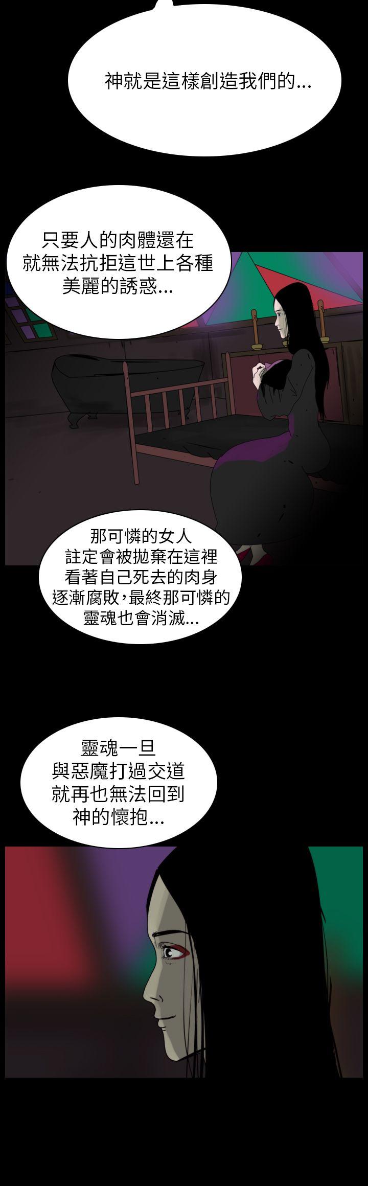 《恐怖秀》漫画 第81话