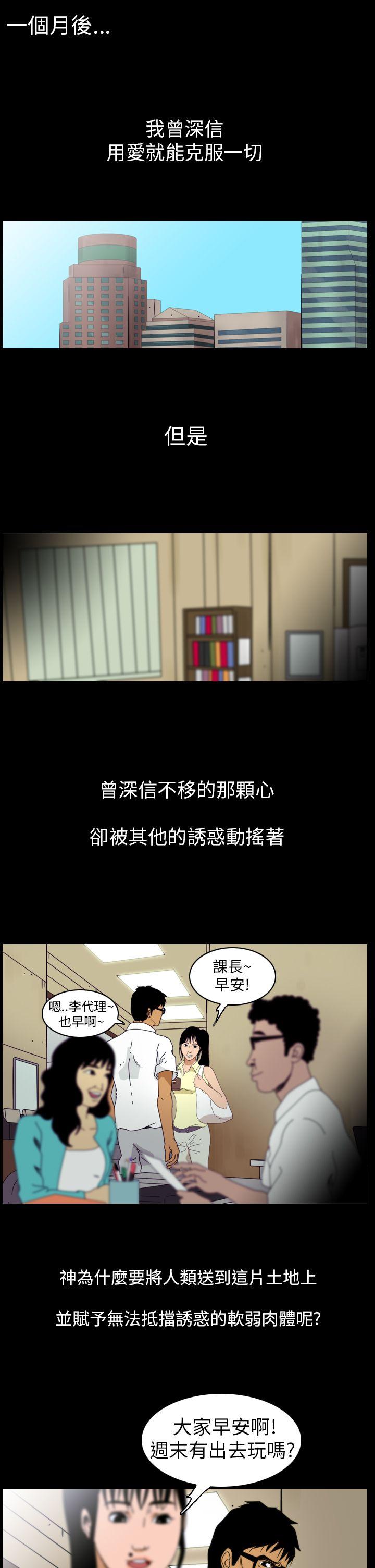 《恐怖秀》漫画 第84话