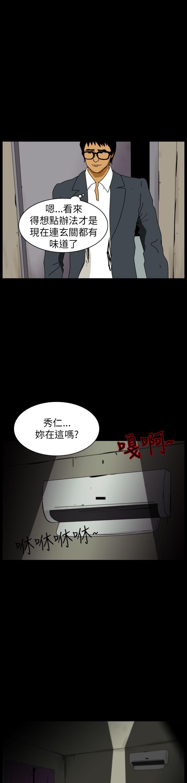 《恐怖秀》漫画 第84话