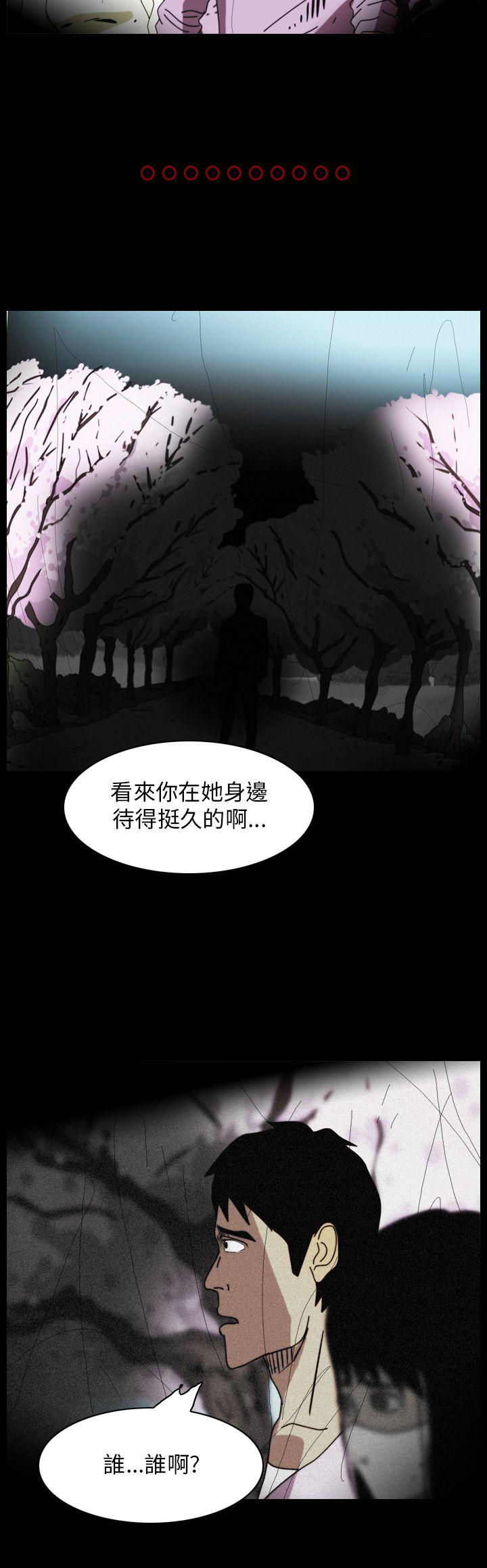 《恐怖秀》漫画 第89话