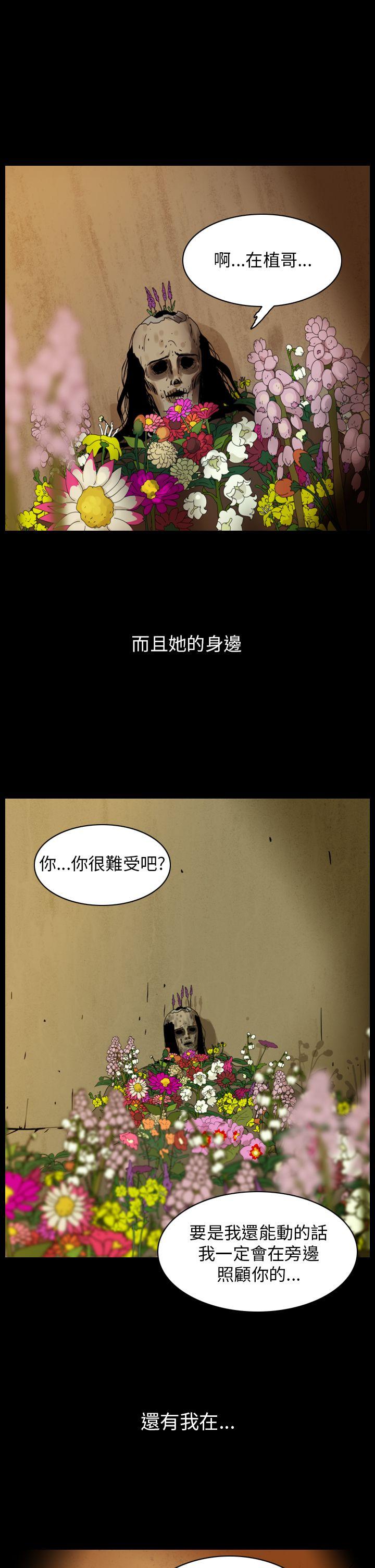 《恐怖秀》漫画 第89话