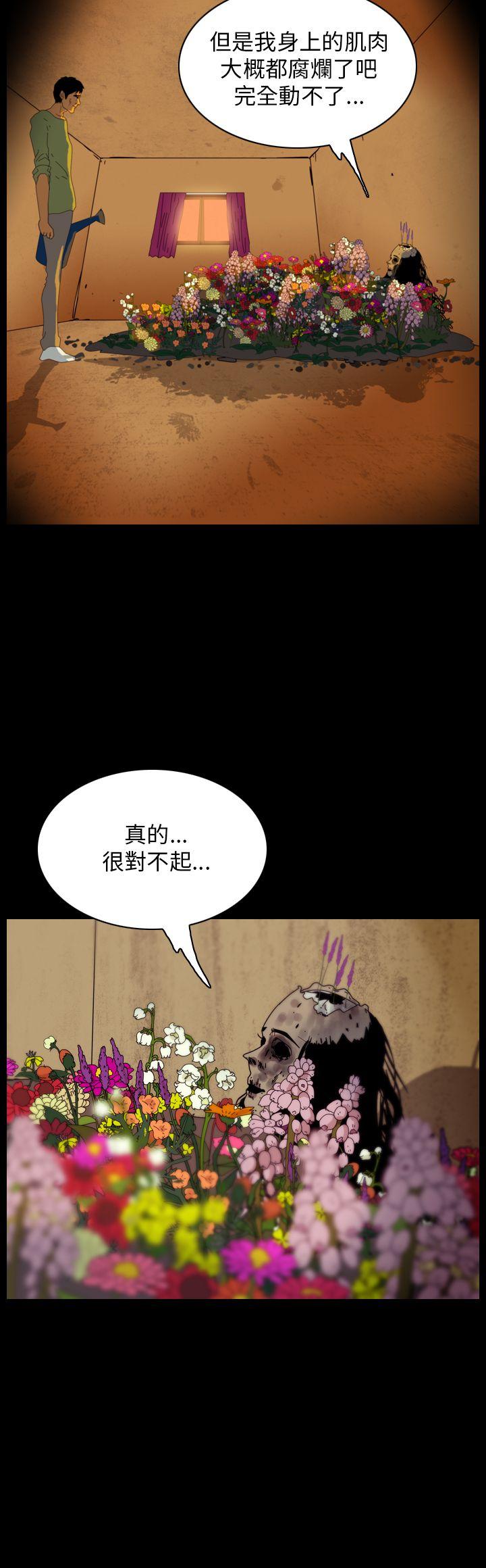 《恐怖秀》漫画 第89话