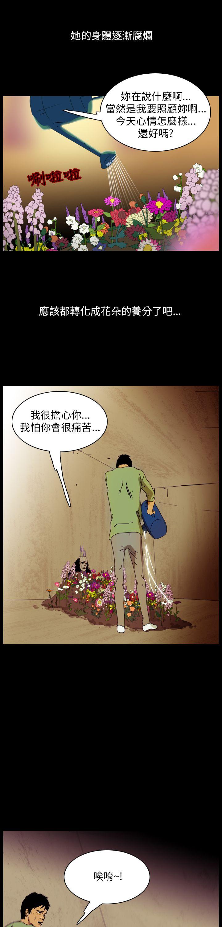 《恐怖秀》漫画 第89话