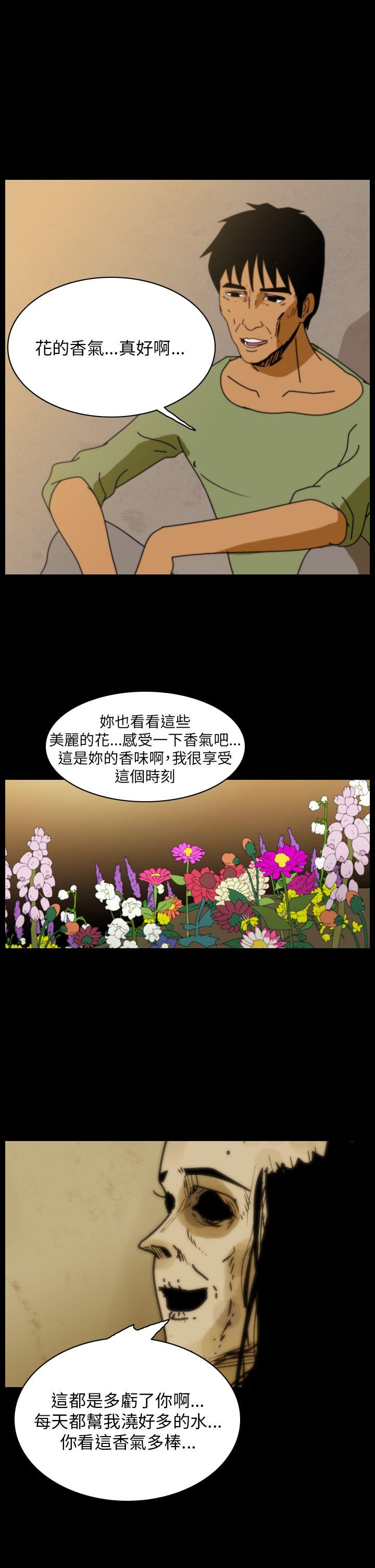 《恐怖秀》漫画 第89话