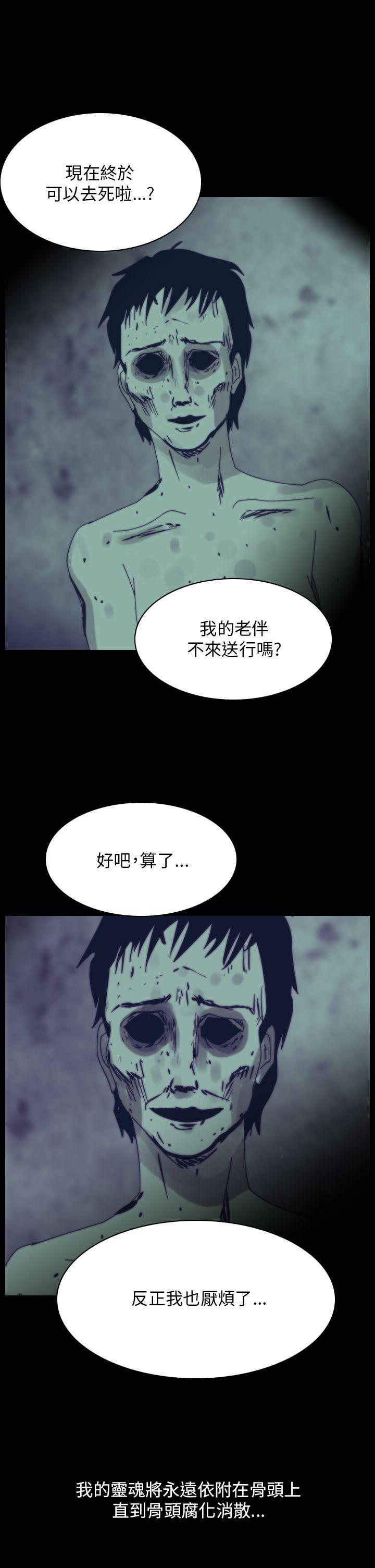 《恐怖秀》漫画 第89话