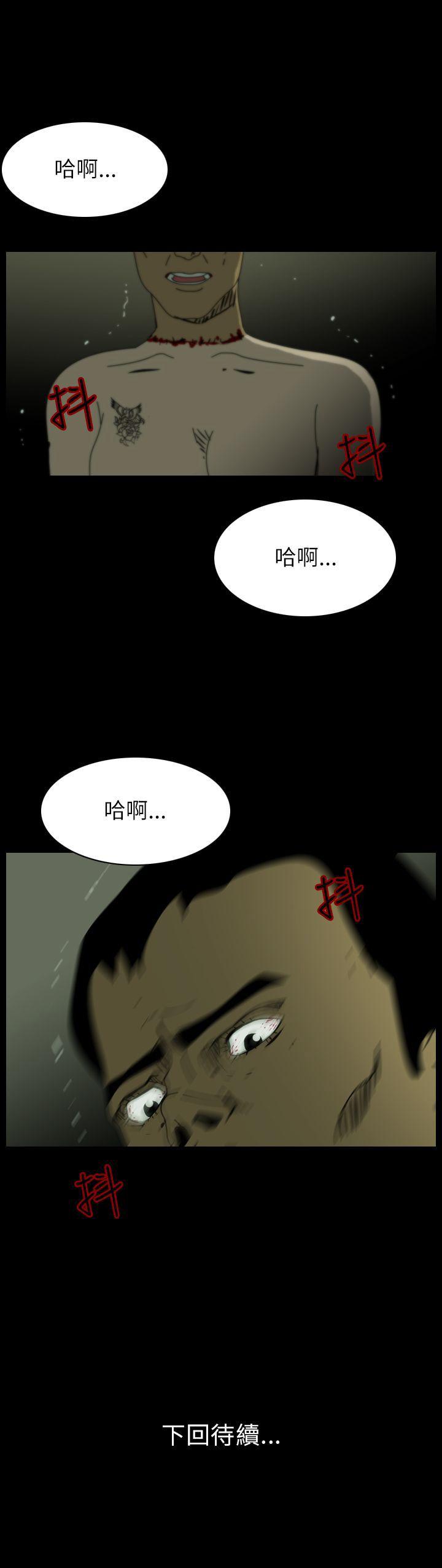 《恐怖秀》漫画 第92话