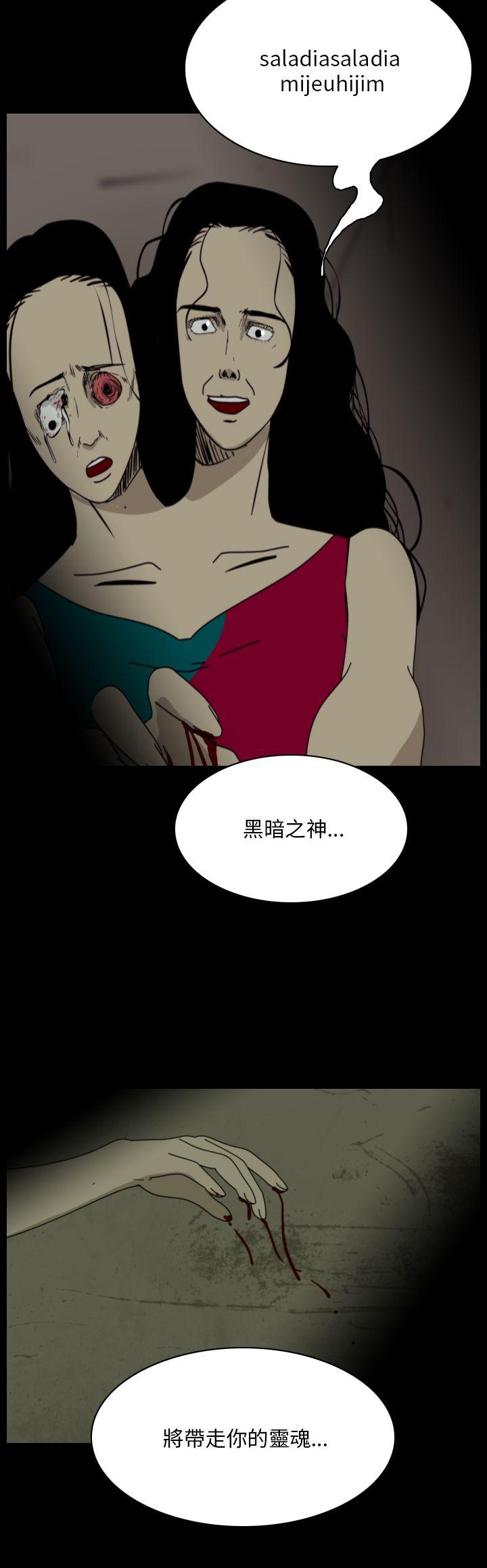 《恐怖秀》漫画 第96话