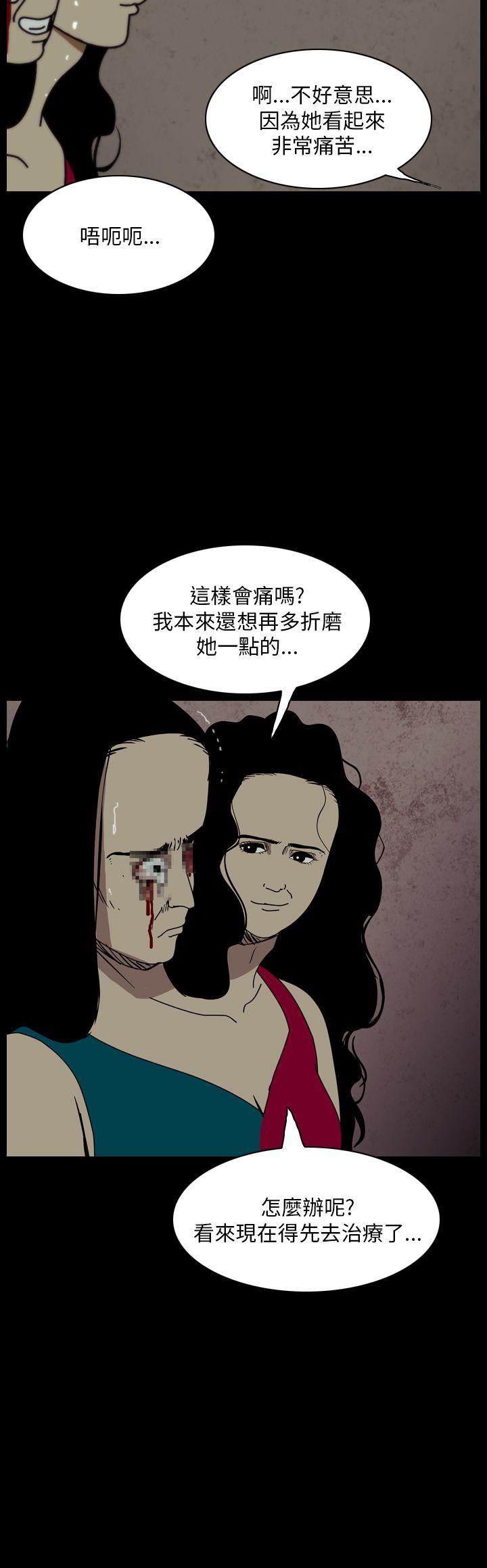 《恐怖秀》漫画 第96话