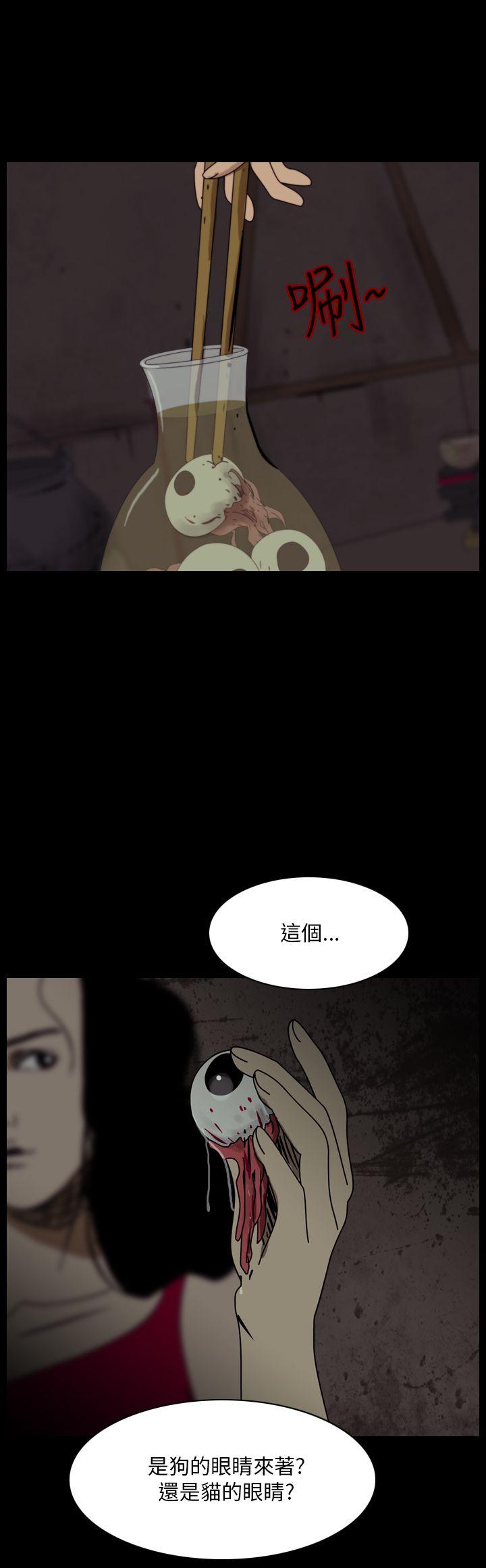 《恐怖秀》漫画 第96话