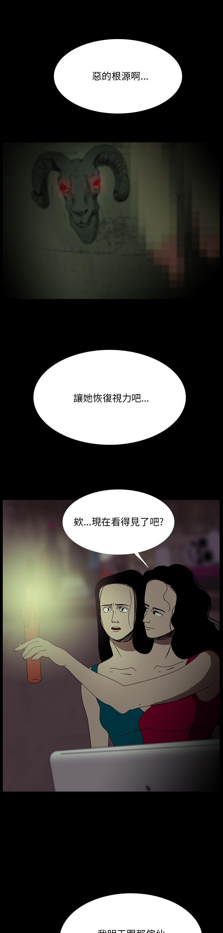 《恐怖秀》漫画 第96话