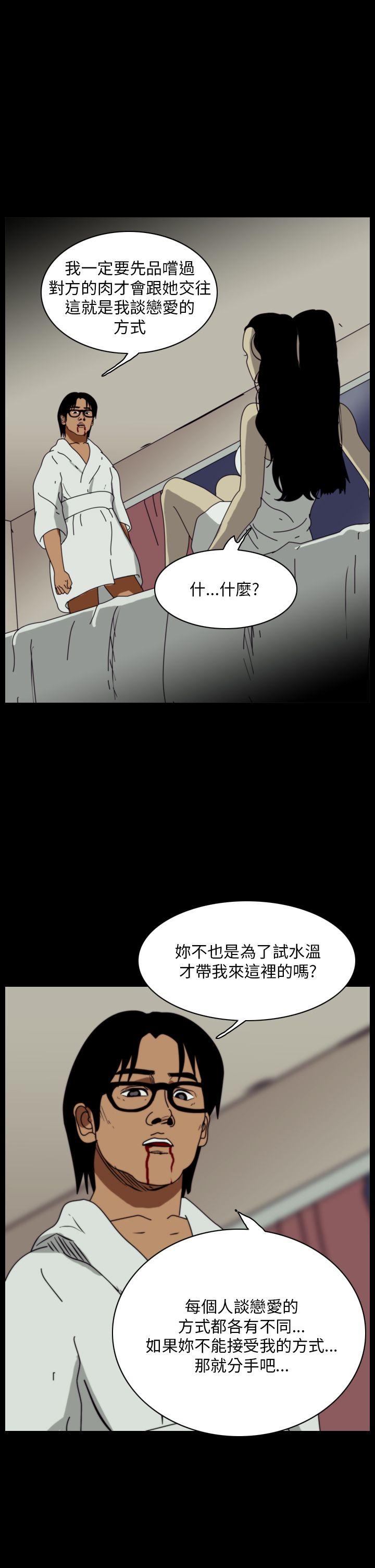 《恐怖秀》漫画 第98话