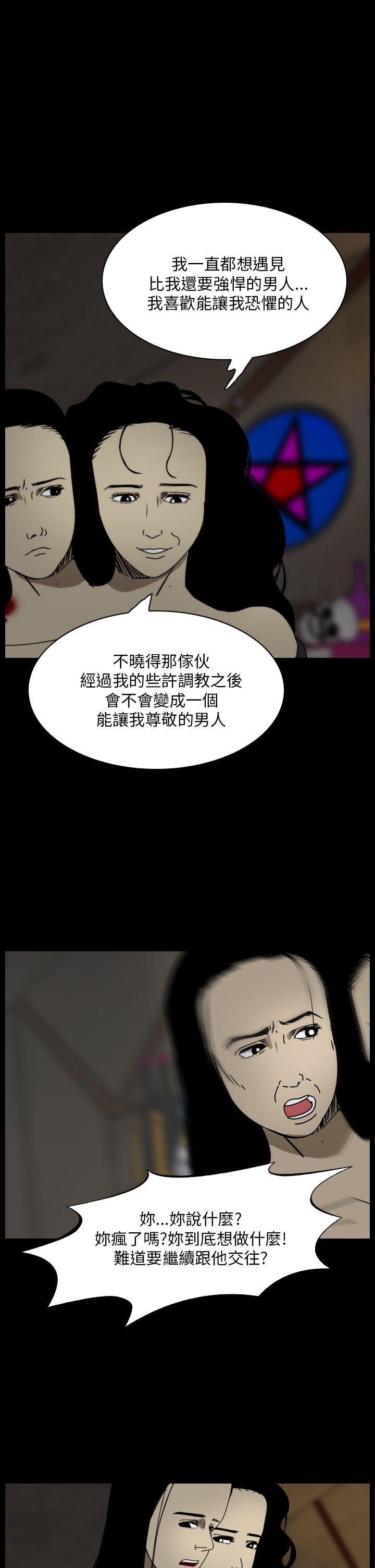 《恐怖秀》漫画 第98话