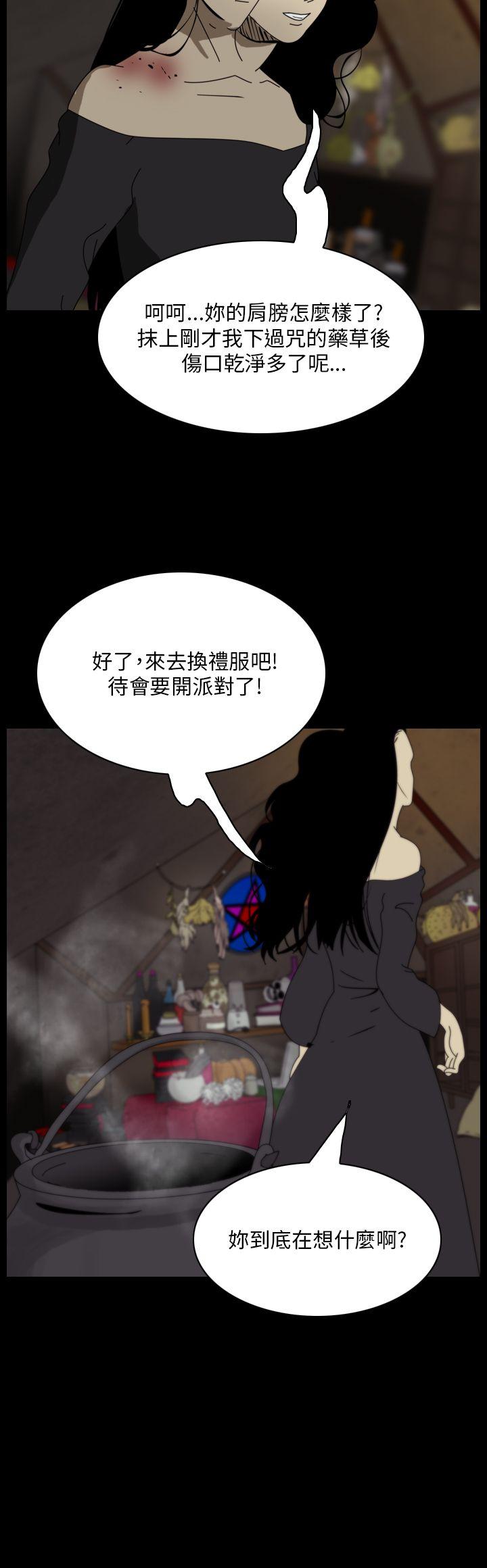 《恐怖秀》漫画 第98话