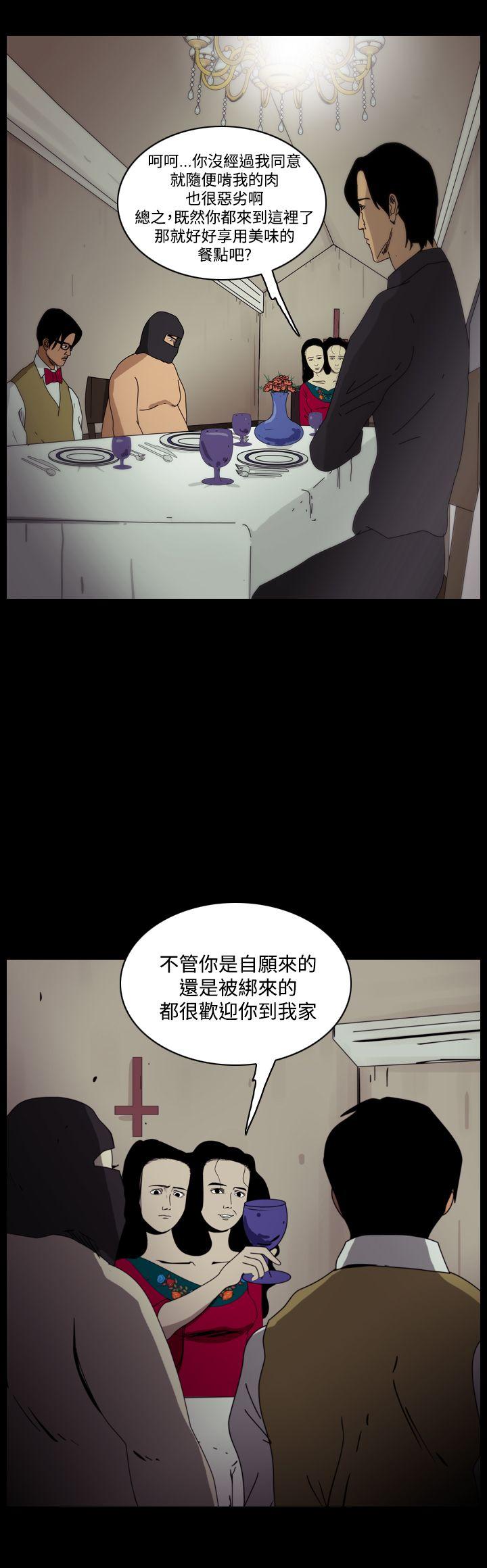 《恐怖秀》漫画 第99话