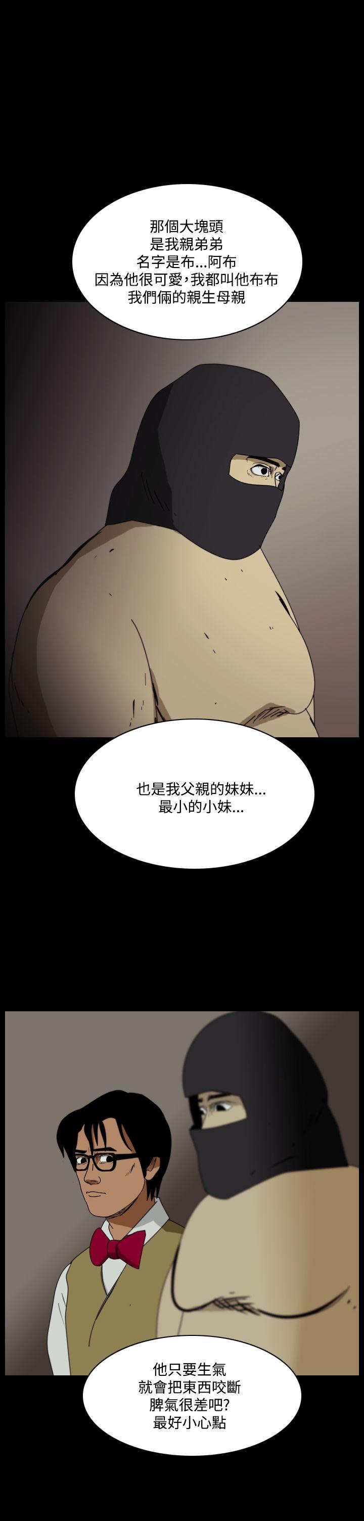 《恐怖秀》漫画 第99话