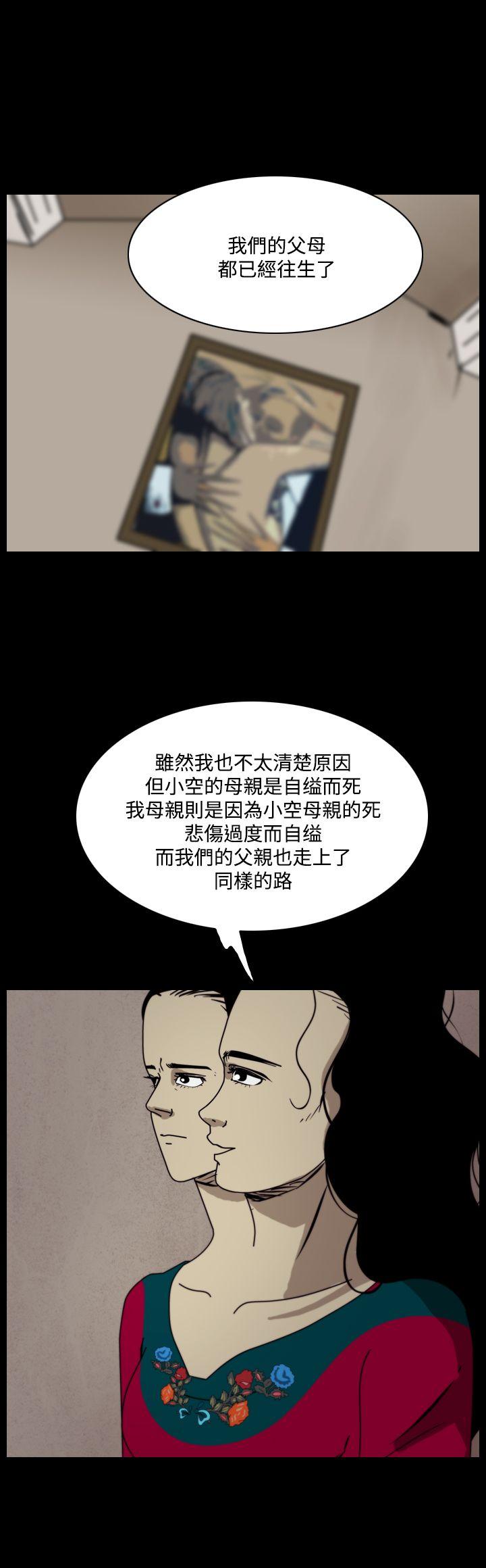 《恐怖秀》漫画 第99话