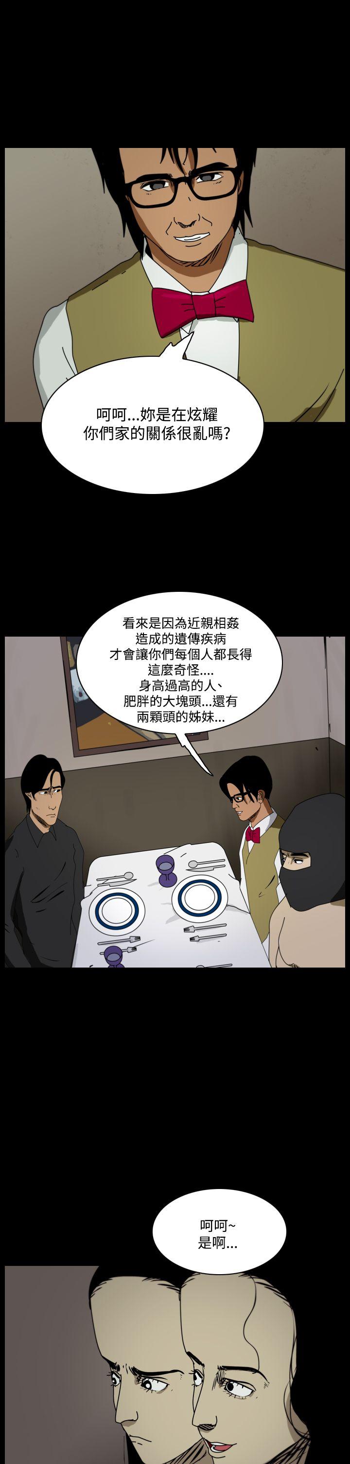 《恐怖秀》漫画 第99话