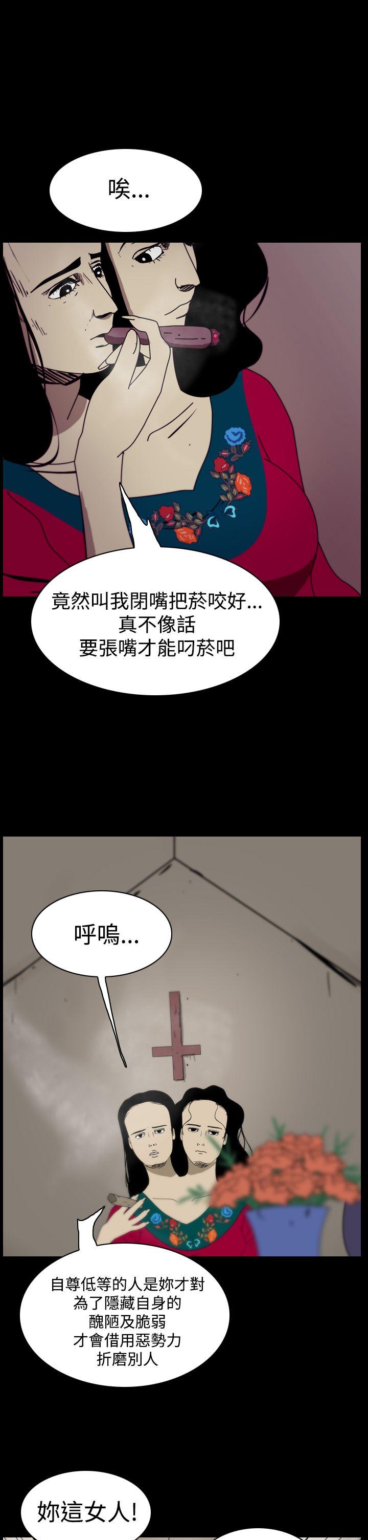 《恐怖秀》漫画 第99话