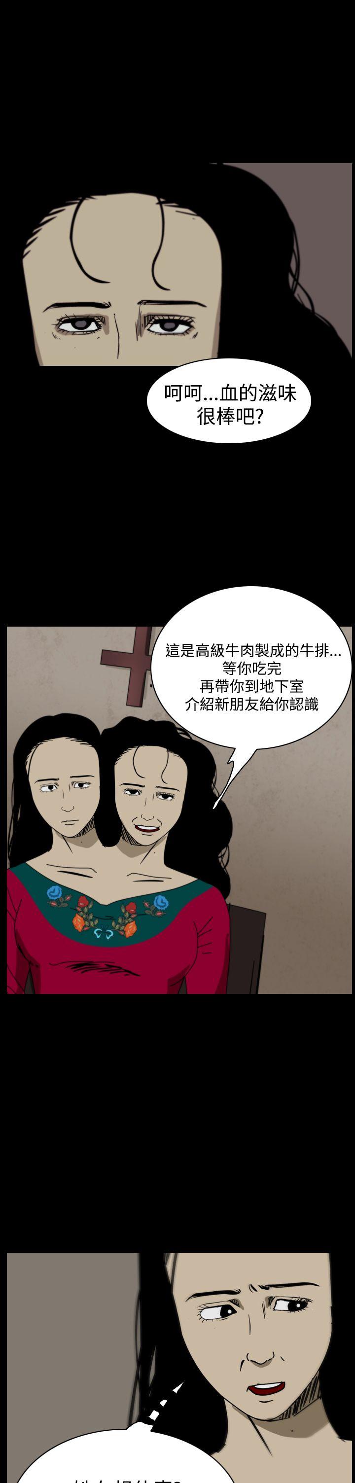 《恐怖秀》漫画 第99话