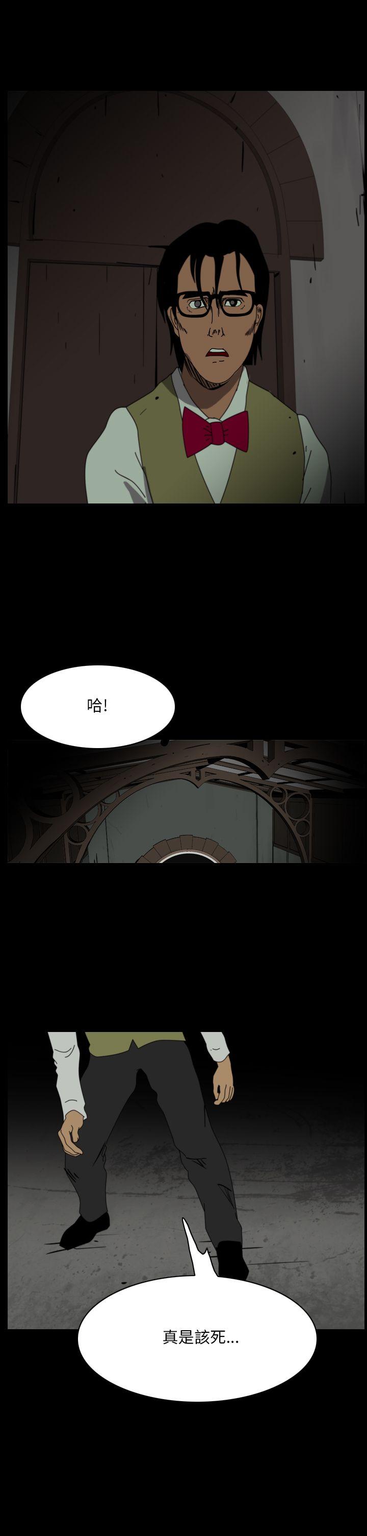 《恐怖秀》漫画 第101话