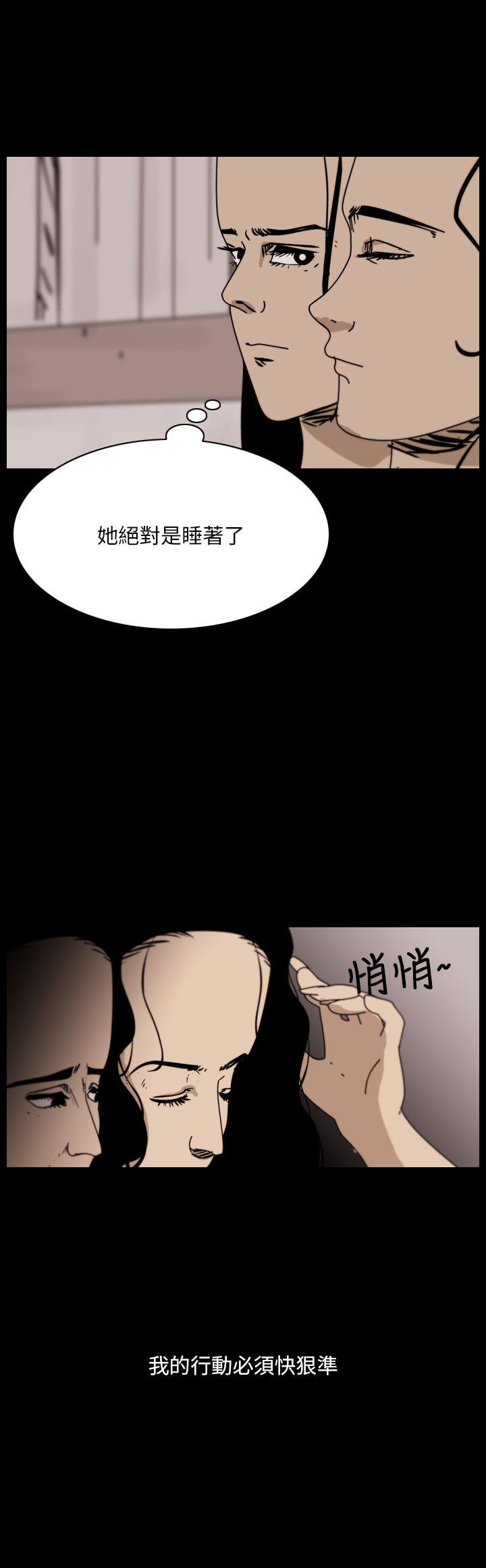 《恐怖秀》漫画 第101话