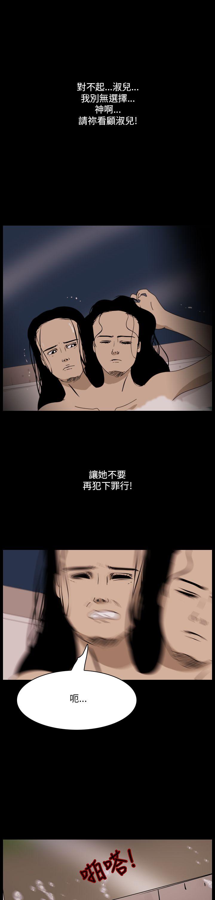 《恐怖秀》漫画 第101话