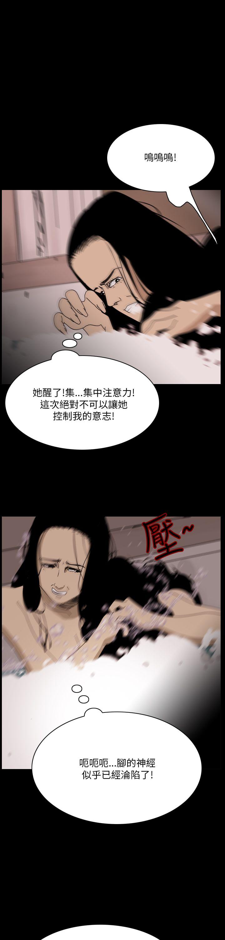 《恐怖秀》漫画 第101话