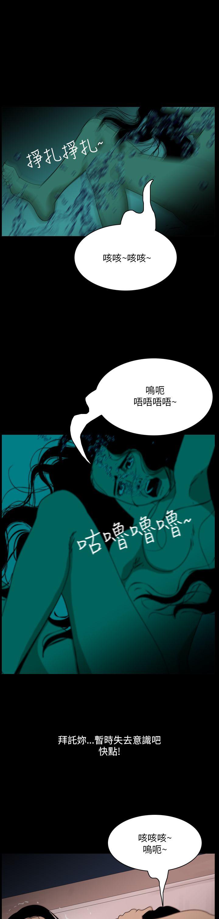 《恐怖秀》漫画 第101话