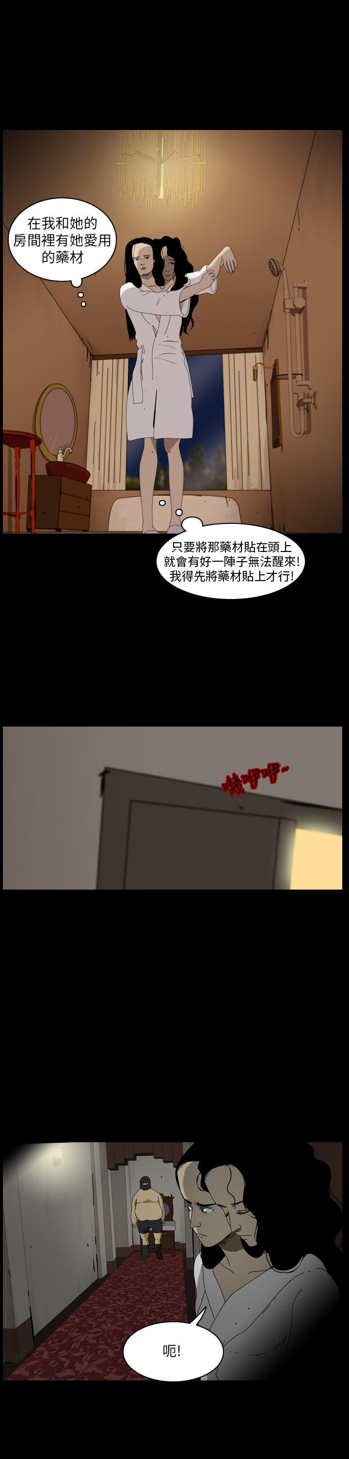 《恐怖秀》漫画 第101话