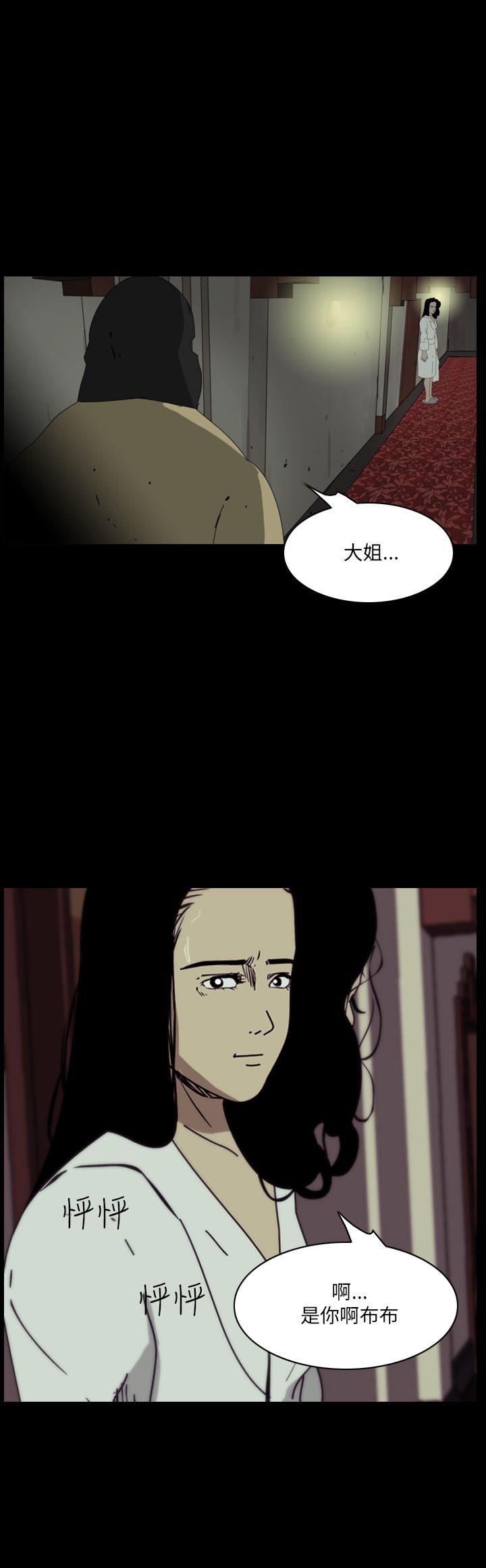 《恐怖秀》漫画 第101话