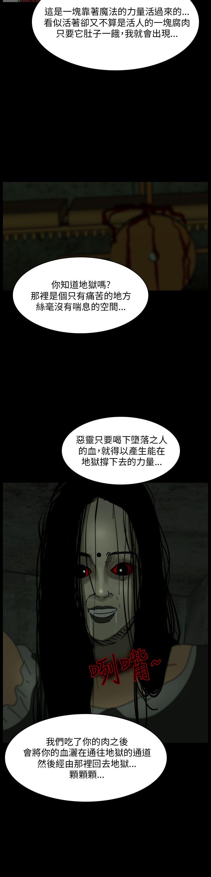 《恐怖秀》漫画 第105话