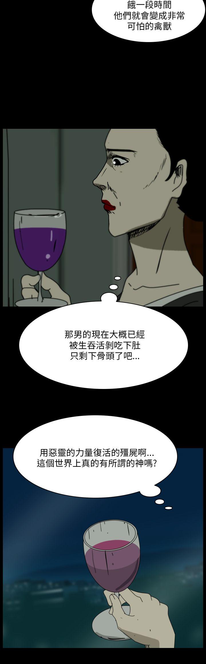 《恐怖秀》漫画 第105话