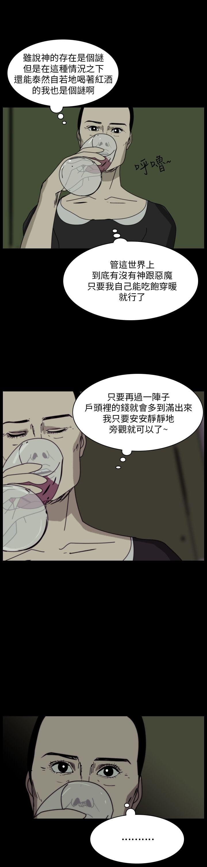 《恐怖秀》漫画 第105话