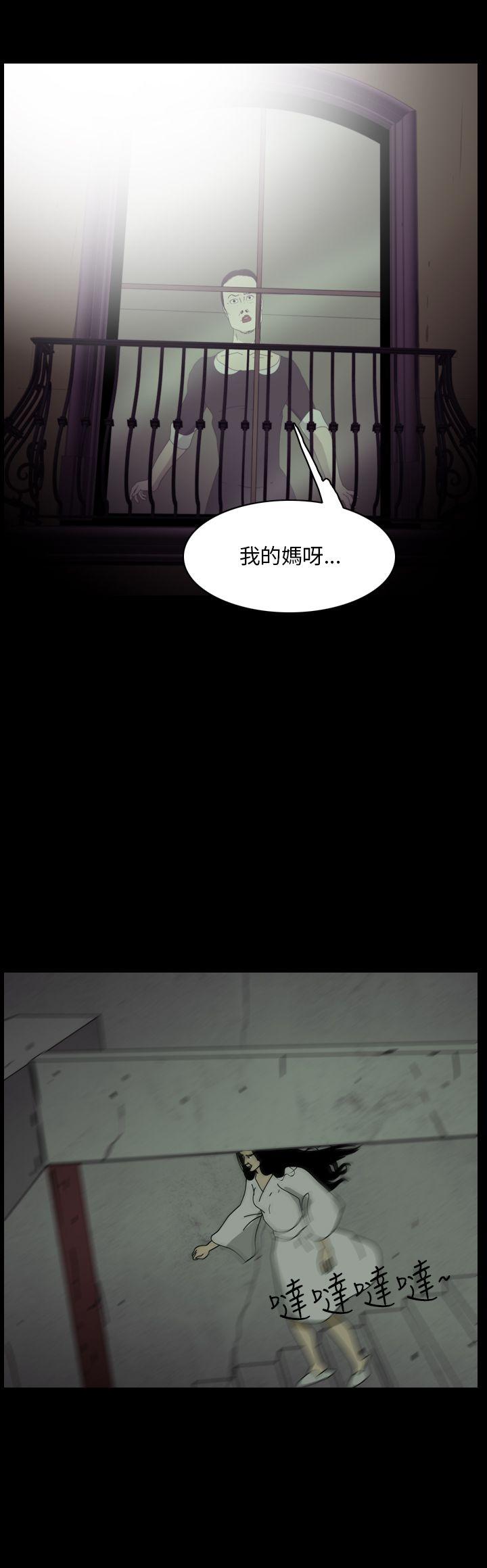 《恐怖秀》漫画 第105话