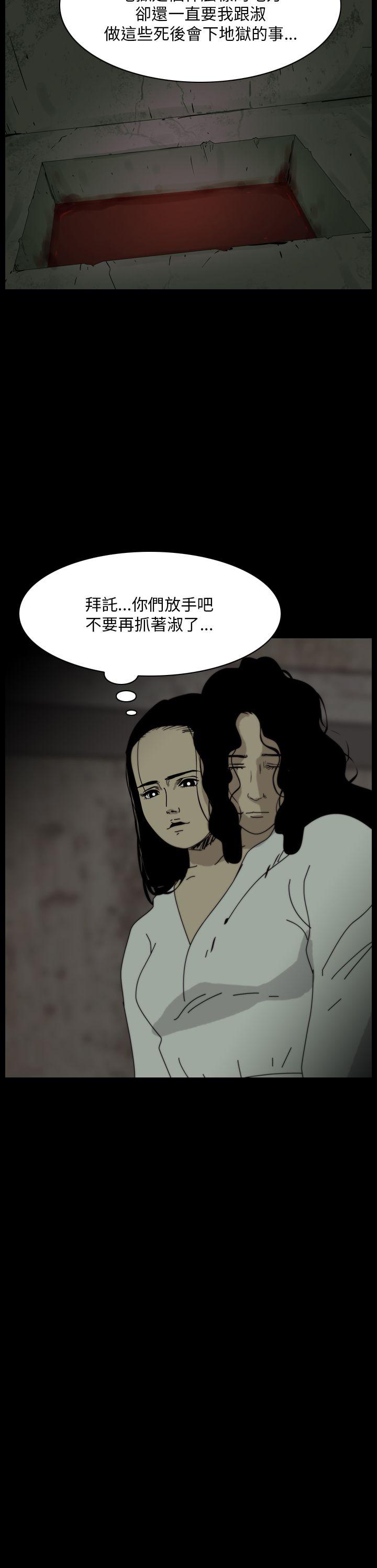 《恐怖秀》漫画 第105话