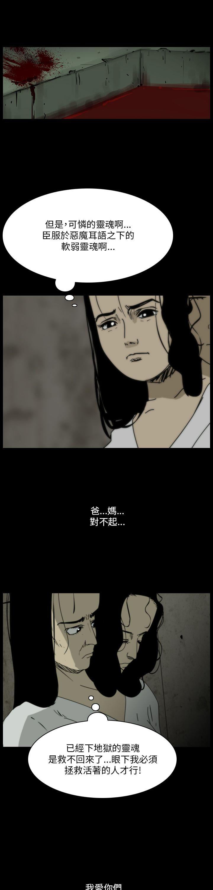 《恐怖秀》漫画 第105话